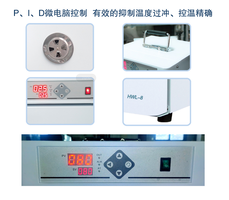 恒温干燥箱