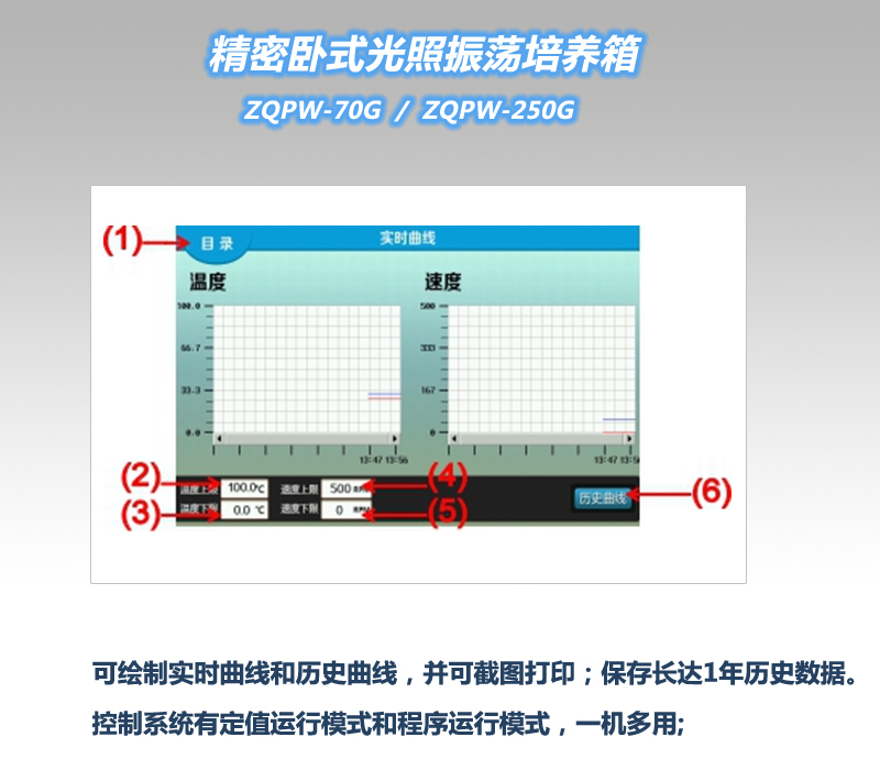 精密卧式光照振荡培养箱