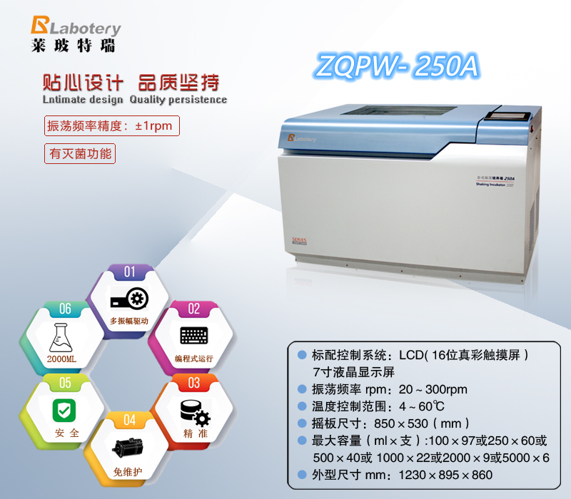 精密卧式振荡培养箱