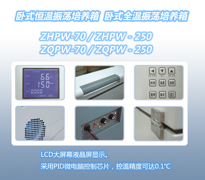 卧式振荡培养箱