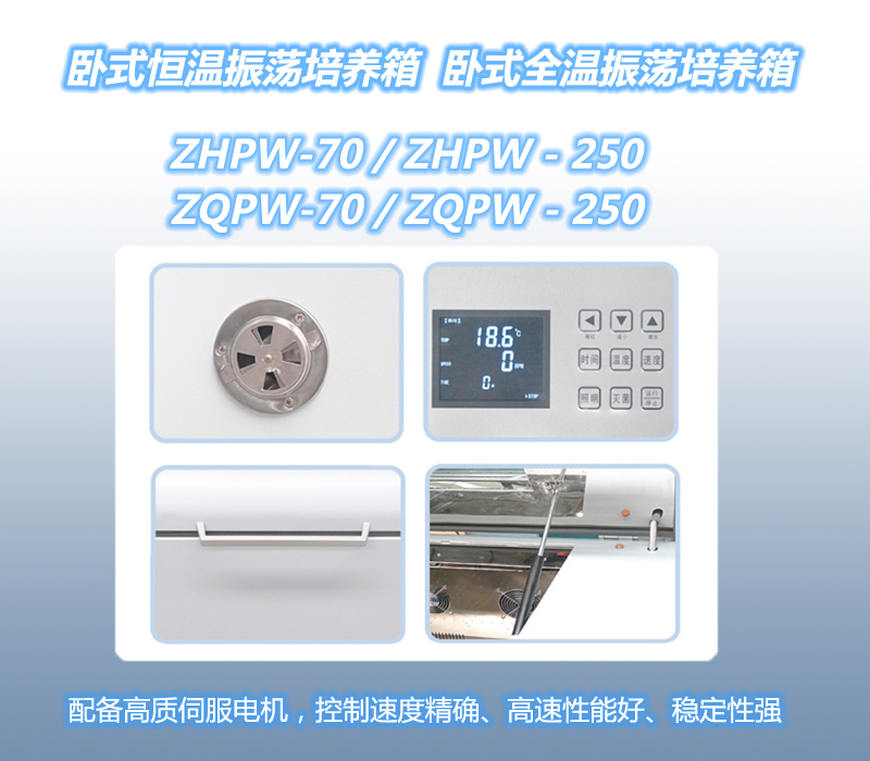 卧式振荡培养箱