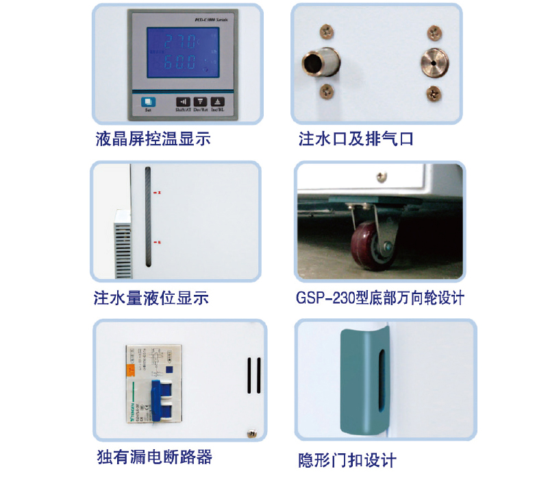 隔水式恒温培养箱