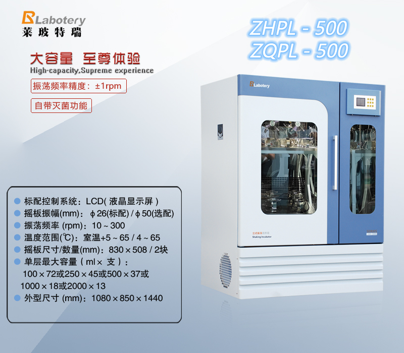 立式大容量振荡培养箱