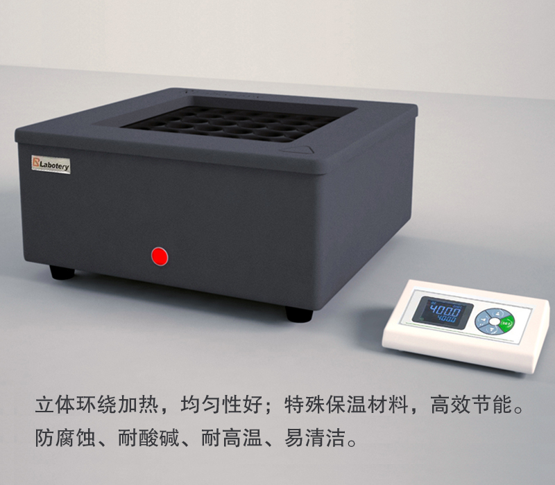 智能消解仪