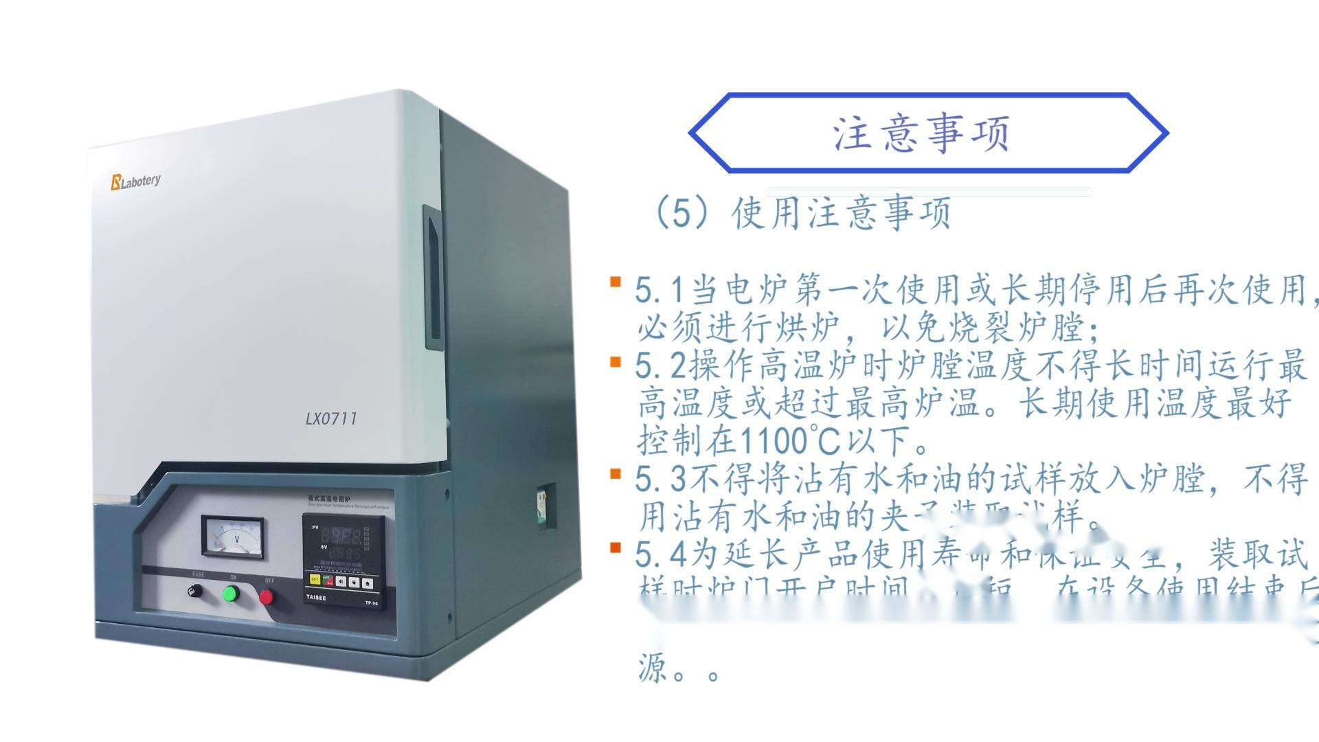 箱式高温炉1200℃