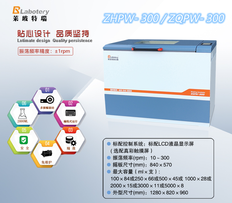 精密卧式振荡培养箱
