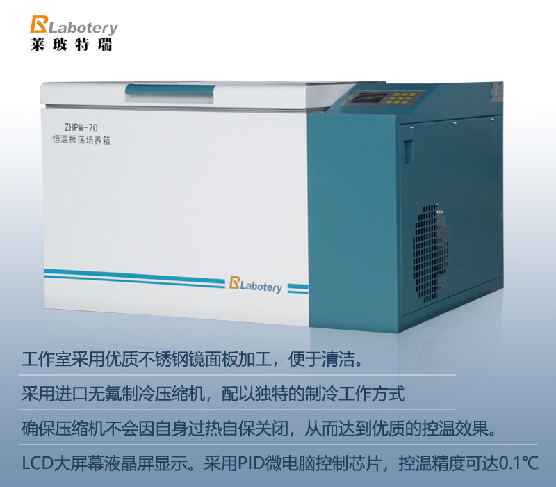 卧式振荡培养箱