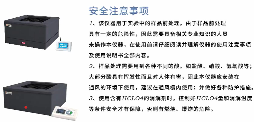赶酸仪