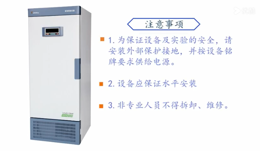 精密恒温恒湿培养箱