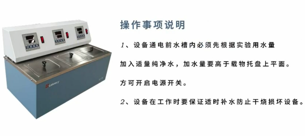 三孔三温恒温水浴锅