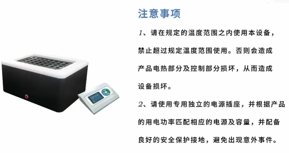 智能消解仪
