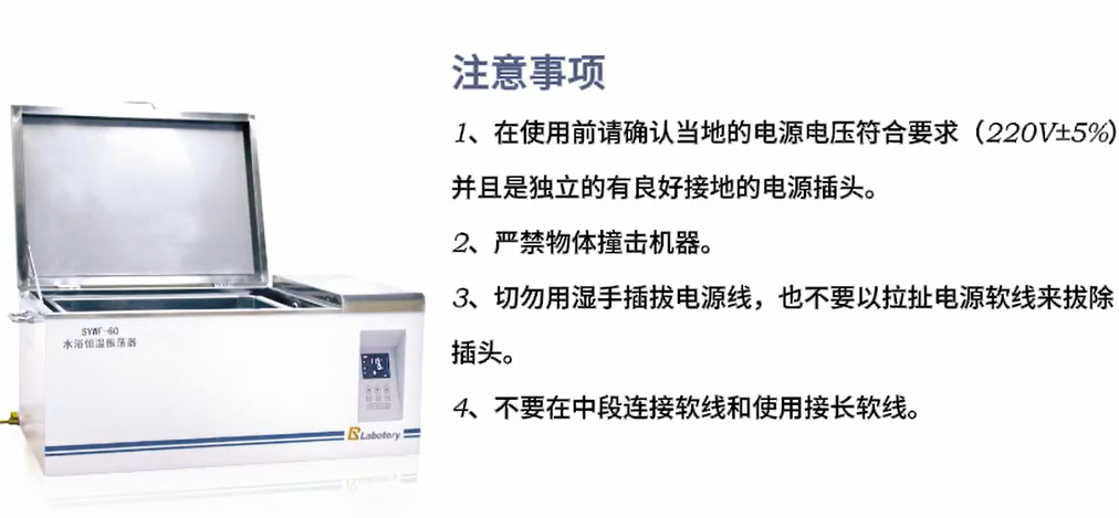 水浴恒温振荡培养箱