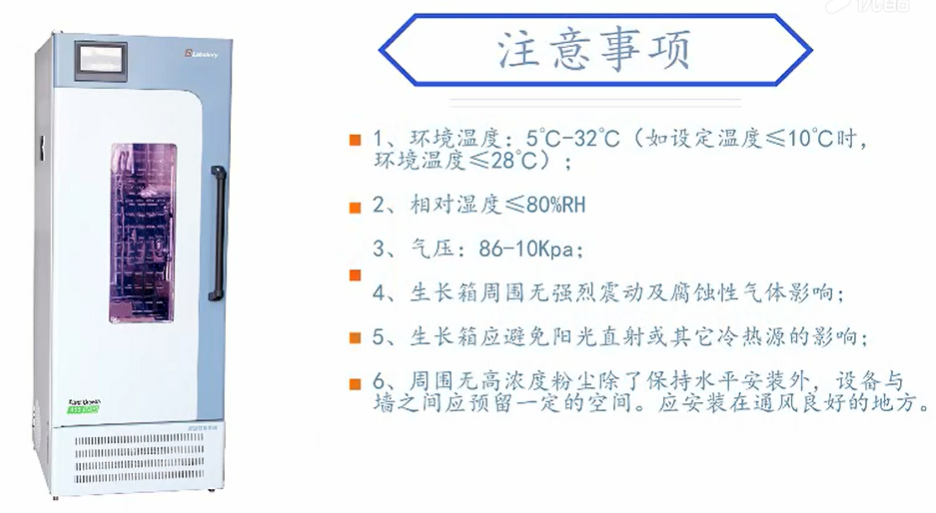 精密LED植物生长箱