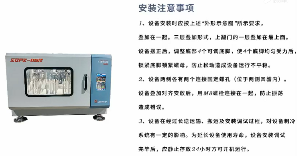 组合式高速振荡培养箱