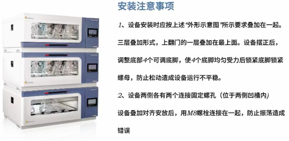 组合式振荡培养箱（横式）
